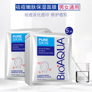 泊泉雅祛痘膏去痘產(chǎn)品男女士祛痘霜青春痘面霜 5片面膜