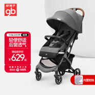 好孩子（gb）小情書D619 0-3歲可坐可躺輕便遛娃車單手折疊嬰兒推車 魅影灰