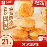 良品鋪子手撕面包2斤裝早餐小面包代餐休閑零食辦公室點心源頭直發(fā)