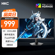 HKC 27英寸2K高清260Hz高刷Fast IPS硬件低藍(lán)光HDR400廣色域1ms電競(jìng)游戲240Hz顯示器獵鷹 G27H4經(jīng)典版