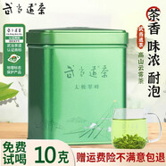 武當?shù)啦?025年新茶嘗鮮裝 太極翠峰綠茶高山云霧濃香春茶茶葉 50g*1罐 （嘗鮮裝）