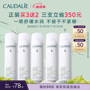 歐緹麗保濕舒緩大葡萄噴霧200ML*3 爽膚水溫和敏感肌 生日禮物