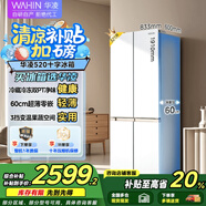 華凌美的出品華凌十字對開門四門冰箱60cm超薄零嵌入式家用冰箱底部散熱一級能效風冷無霜HR-520WUSPZ 霧隱白