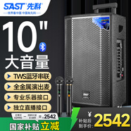 先科戶外音響大功率超大音量廣場舞音響拉桿音箱室外唱歌移動音響帶話筒SA-806