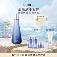 蘇秘37°（Su:m37°）呼吸水漾沁潤(rùn)凝露水第二代170ml化妝水爽膚水七夕情人節(jié)禮物