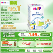 喜寶（HiPP）德國珍寶版有機益生菌嬰幼兒配方奶粉3段 (10個月-2歲) 600g/盒