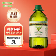 OLIVOTTOIL歐莉佰麗特級(jí)初榨橄欖油3L 西班牙進(jìn)口橄欖原油  大桶家庭裝