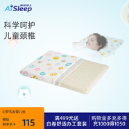 睡眠博士（AiSleep）泰國進口幻夢嬰幼兒乳膠枕1-3歲 幼兒園午睡枕兒童枕新生兒枕頭