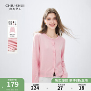 秋水伊人休閑甜美圓領(lǐng)針織衫2024年秋季新款女裝軟糯長袖開衫外搭 粉紅 L