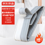 京東京造 衣架無痕晾衣架子塑料衣掛干濕兩用衣?lián)渭矣脮褚路芊阑?0個灰