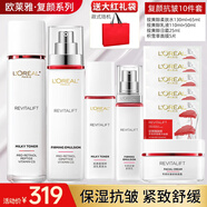 歐萊雅護(hù)膚品套裝水乳抗皺緊致補(bǔ)水保濕淡紋禮盒化妝品禮物送女生媽媽 復(fù)顏抗皺淡紋套裝組合