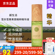 雪非雪新生活雪非雪相娥青果菜舒韻潤(rùn)膚系列 青果菜套盒 補(bǔ)水保濕 青果菜精華液