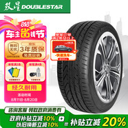 雙星（DOUBLE STAR）輪胎/汽車輪胎 255/50R19 ZR 107W SU91適配寶馬X6/問界M5/寶馬