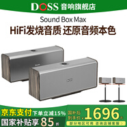 DOSS德仕音響國家補(bǔ)貼魔磚hifi發(fā)燒級柏林之聲藍(lán)牙音箱重低音炮發(fā)燒級家庭影院便攜家用戶外桌面音響 【熱賣款】雞翅木-兩臺TWS串聯(lián)
