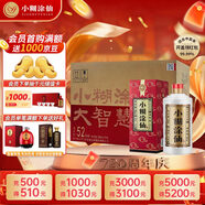 小糊涂仙（普仙） 濃香型白酒 52度 500ml*12瓶 整箱裝 宴請送禮