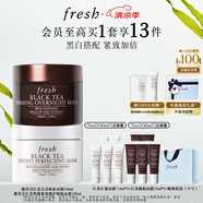 馥蕾詩紅茶日夜修護面膜套裝提拉緊致 生日禮物送女友送男友