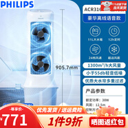 飛利浦空調扇家用臺式冷風(fēng)機臥室立式冷風(fēng)扇大容量直流變頻水冷扇 【語(yǔ)音款】直流變頻/11L大水箱/多重過(guò)濾 順豐直達/飛利浦2年聯(lián)保/主電機10年質(zhì)保