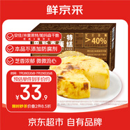 鮮京采【新品】米莫萊特巴斯克蛋糕150g*2 冰淇淋蛋糕零食糕點(diǎn)雪糕