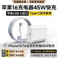 固質(zhì)蘋果充電器正品充電線氮化鎵適配原裝45W快充線PD套裝iPhone14ProMax 16 15手機(jī)13充電頭30W數(shù)據(jù)線 【蘋果16/15系列】45W蘋果充電頭+1米編織線