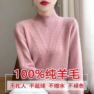 恒源祥2025新款秋冬季純羊毛衫女半高領(lǐng)寬松加厚針織毛衣百搭時(shí)尚打底衫 柔粉色 XL 適合120-130斤