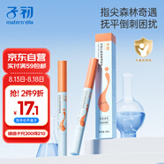 子初兒童專研甲緣油 防倒刺指甲邊緣呵護指甲營養(yǎng)油兒童護甲油 2ml*2