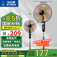 鉆石牌落地風(fēng)扇電風(fēng)扇落地扇搖頭定時家用多檔調(diào)速機(jī)械/遙控風(fēng)扇強(qiáng)勁大風(fēng)力搖頭定時 20英寸鋁葉機(jī)械
