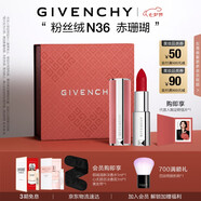 紀梵希（Givenchy）【代言人同款】粉絲絨N36赤珊瑚色口紅唇膏送閨蜜生日禮物女生