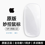 犀狼【2025同芯頂配】妙控鼠標(biāo)適用apple/蘋果無線mac藍(lán)牙MacBook筆記本電腦air ipad平板Magic可充電 【妙控鼠標(biāo)-星光白】MFI質(zhì)量認(rèn)證丨原版多點(diǎn)觸控 頂配同芯【官新1:1還