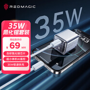 努比亞紅魔氘鋒能量塊充電器35W氮化鎵Type-C適用蘋(píng)果16ProMax快充頭三星小米華為pad手機兼容PD30W帶線(xiàn)套裝