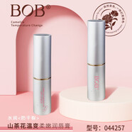 BOB新款山茶花保濕溫變潤唇膏補水滋潤防干保濕咬唇妝不脫色 胡蘿卜