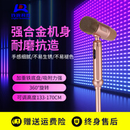 鈴銳科技金腔系列 無線搖麥專業(yè)KTV舞臺演出落地支架立麥一體式K歌神器家用立式話筒【玫瑰金】JD-W無線款