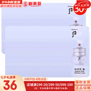 后（The history of Whoo）后套盒雪玉凝水乳霜套裝女士護膚品禮盒提亮潤白補水保濕節(jié)日禮物 后雪玉凝潤白面霜30片