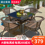 凝企陽臺休閑桌椅戶外桌椅套裝藤椅三件套陽臺喝茶桌椅組合庭院小茶臺 90雙層方桌 四椅一桌