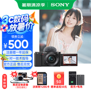 索尼（SONY）【上海國補】ZV-E10L APS-C半畫(huà)微單 ZV-E10  vlog直播4K視頻側翻式液晶屏zv-e10 黑色套機【128卡+皮套+電池+充電器+888】 直播套裝