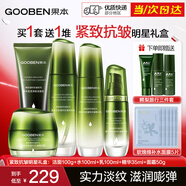 果本（gooben）套裝護膚品抗皺淡紋補水保濕緊致彈潤舒緩禮盒化妝品全套女送禮物 鱷梨多肽抗皺明星禮盒【5件套】