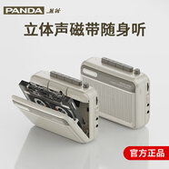 熊貓立體聲磁帶播放機(jī)  藍(lán)牙磁帶機(jī) 新款磁帶隨身聽(tīng)錄音機(jī)復(fù)古walkman單放機(jī)收音音響一體機(jī)卡帶機(jī)6506 標(biāo)配【立體聲/藍(lán)牙版】