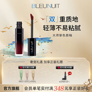 深藍彩妝（BLEUNUIT）絲絨啞光口紅唇釉自然滋潤水光唇膏顯白情人節生日禮物女送女友 大師摯色水光唇釉#絨木酒紅