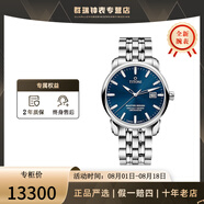 梅花（Titoni） 瑞士手表大師系列自動機械男士腕表41mm 鋼帶藍(lán)盤83188 S-661