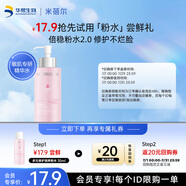 米蓓爾多元修護(hù)粉水30ml補(bǔ)水保濕敏感肌修護(hù)面部爽膚水效期至26/5