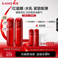 韓束紅蠻腰雙抗水乳2件套緊致抗皺補(bǔ)水保濕化妝護(hù)膚品套裝禮物送女友