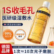 沃森博士爽膚水金盞花補(bǔ)水保濕收縮毛孔控油提亮濕敷男女修復(fù)護(hù)膚品300ml