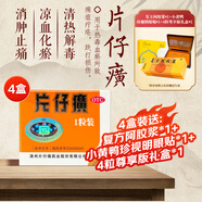 [片仔癀]片仔癀（OTC） 3g*1粒/盒x4盒 清熱解毒 涼血化瘀 消腫止痛 用于熱毒血瘀所致急慢性病毒性肝炎，癰疽疔瘡，無名腫毒，跌打損傷及各種炎癥 科學保肝護肝