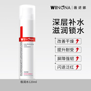 薇諾娜官方旗艦店極潤(rùn)保濕柔膚水敏感肌可用舒緩補(bǔ)水修護(hù)清爽皮膚水乳 2瓶極潤(rùn)保濕潤(rùn)膚水120ml 線下商場(chǎng)專(zhuān)柜版本