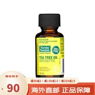 美體小鋪（The Body Shop）茶樹精油20ml面部控油收縮毛孔祛痘淡化痘印植物萃取茶樹油精華油 星期四茶樹精油50ml