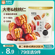 來伊份每日棗夾核桃仁108g 免洗無核大棗果干果肉 辦公室休閑零食