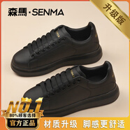 森馬（senma）男鞋秋季運(yùn)動(dòng)休閑白色板鞋情侶真皮軟底防滑增高百搭麥昆小白女鞋 黑色(升級(jí)款) 42 標(biāo)準(zhǔn)運(yùn)動(dòng)鞋碼