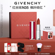 紀(jì)梵希（Givenchy）紅絲絨N35楓葉磚紅色口紅啞光唇膏送閨蜜生日禮物送女生化妝品