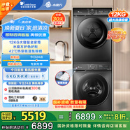 小天鵝（LittleSwan）水魔方洗烘套裝12KG滾筒洗衣機(jī)+10KG熱泵烘干機(jī) 智能投放 除菌 TG120V618PLUS+617MAX家電國家補(bǔ)貼