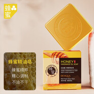 泊泉雅手工皂香皂精油皂 洗臉洗澡沐浴洗手全身體清潔面部螨控油清香型 蜂蜜精油皂/100g