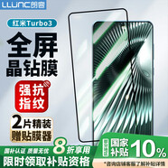 朗客 【2片裝】適用紅米Turbo3鋼化膜小米Redmi turbo3手機膜全屏覆蓋超清超薄玻璃防摔抗指紋手機貼膜